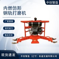 内燃仿形打磨机FMG-4.4性能稳定/铁路工务器材