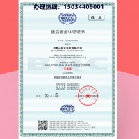 天津五星售后服务认证ISO认证办理条件