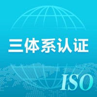 天津质量管理体系认证ISO9001认证周期