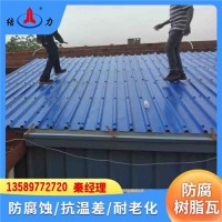 结力880梯形树脂瓦 PVC塑料瓦 化工厂房隔热屋顶 规格可定制