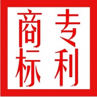 广州商标代办2023 广州专业商标代注册