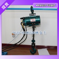 RHL-1000p型NPK气动葫芦优质选材耐磨损可准确定位