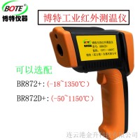 博特BR862D+工业红外测温仪
