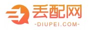 丢配网（DiuPei.com）