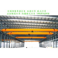 浙江金华行车行吊销售可用于钢铁化工和汽车制造行业