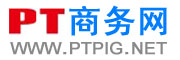 PT商务网(www.ptpig.net) 