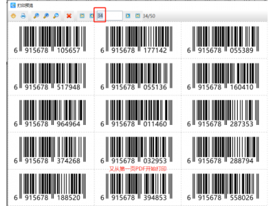 可变数据打印软件中如何导入多页PDF文档进行打印