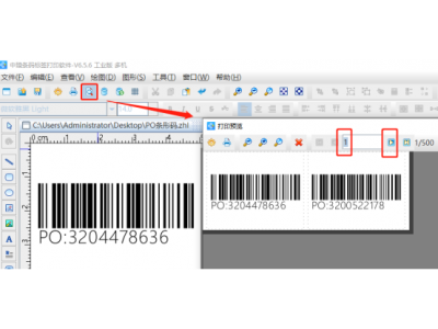标签打印软件中如何批量制作PO号条形码