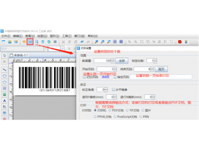 条码标签打印软件如何制作GS1-128条码（三）