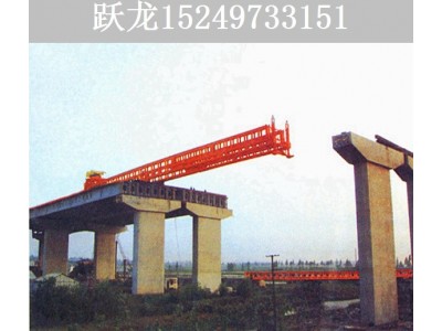 青海海东1000吨架桥机厂家 生产的架桥机具有以下优点