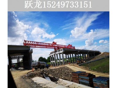 青海海南800吨架桥机厂家 架桥机的结构及工作原理提要