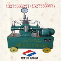 哈尔滨厂家供应700公斤4方/小时大流量数显控制电动试压泵
