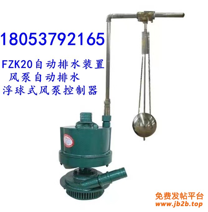 風泵排水控制器