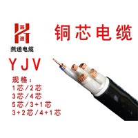 开封电力电缆生产厂家~河南燕通电缆公司订做铜芯电力电缆
