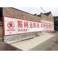 萍乡空调手绘墙体广告 户外刷墙 喷绘墙体采购