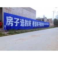 赣州汽车手绘墙体广告 农村刷墙 墙体喷绘审批