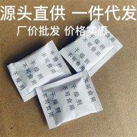 厂家销售茶叶香包除味剂茶壶塑胶五金除臭防潮干燥剂