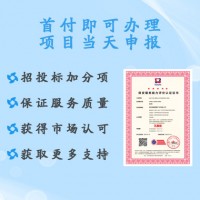 北京服务认证北京保安服务认证办理周期条件流程好处