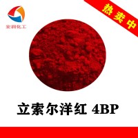 立索尔洋红4BP耐迁移塑料色母耐温颜料