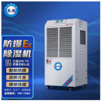 梅州英鹏自动低温化霜 790c立柜式防爆除湿机