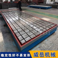 浙江铸铁平台镗铣床工作台大厂价合理T型槽试验平台