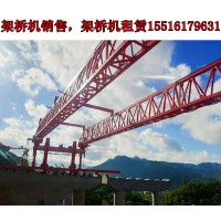 陕西安康架桥机生产厂家品质优良