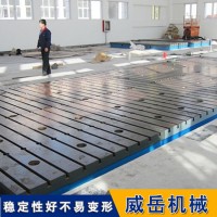 天津铸铁平台价格可开槽 承重8吨T型槽试验平台优惠力度大