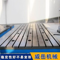 天津铸铁平台威岳30年运营T型槽试验平台市场占比大