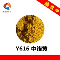 包膜中铬黄Y616耐温耐晒农业机械户外涂料中黄颜料