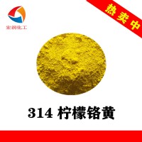 Y314柠檬铬黄耐温包膜柠檬铬黄生产厂家