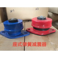 新疆阻尼减震器生产厂家/东华顺通订做座式弹簧减震器