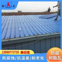 结力880梯形树脂瓦 PVC塑料瓦 化工厂房隔热屋顶 规格可定制