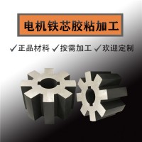 现货正品50JN470冷轧无取向硅钢片 进口日本川崎0.5mm矽钢片零切