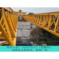 安徽黄山架桥机出租公司100吨架桥机基本结构与功能