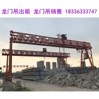 广东阳江公路梁场80吨100吨提梁龙门吊出租型号多
