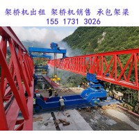 广东肇庆200吨架桥机租赁公司可架设各种预制桥梁