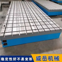 铸铁平台装置-铸铁平台装置厂家供应